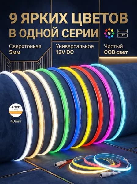 Светодиодная лента 5 Вт, IP20, Голубой, 1 шт