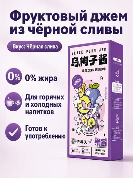 Напиток растворимый с черносливом и умэ, 90 г (6 пакетиков по 15 г)