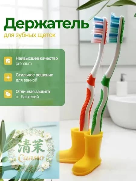 Держатель для зубных щеток, 1 шт