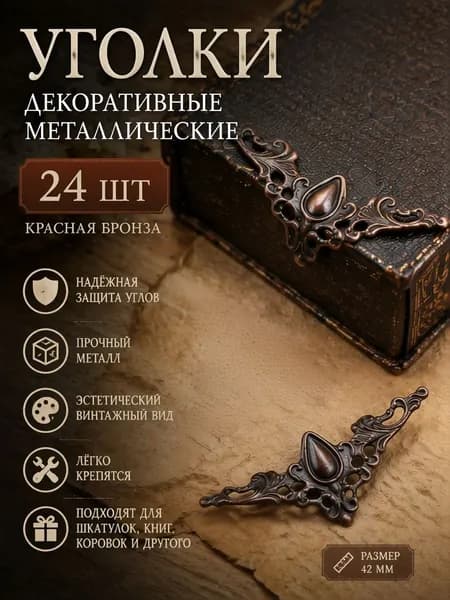 Набор мебельной фурнитуры ,4.2см