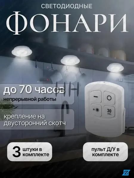 Настенный светильник, 3 Вт
