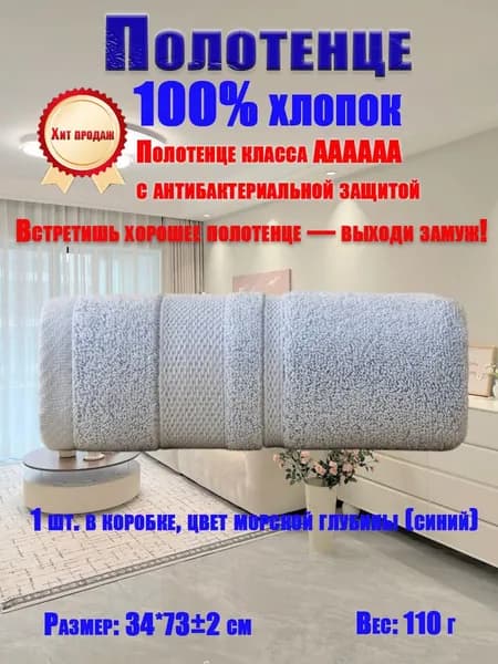 Крестильное полотенце