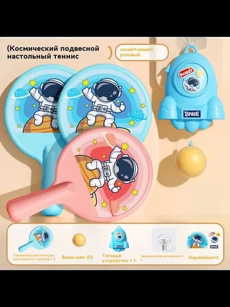 Тренажер для настольного тенниса 2 синий 1 порошок