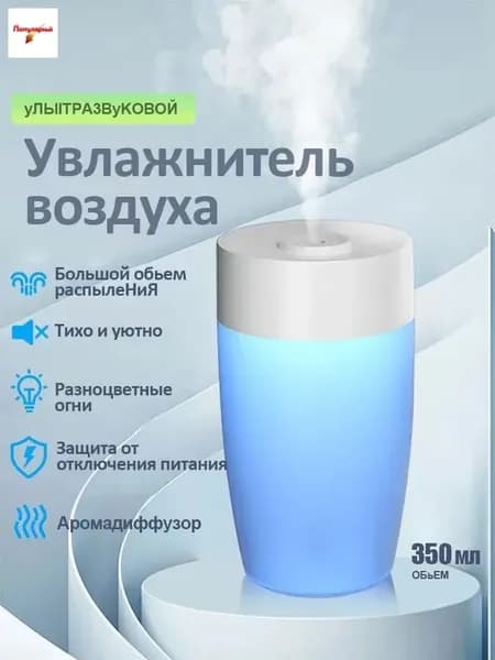 Увлажнитель воздуха LT9064, белый