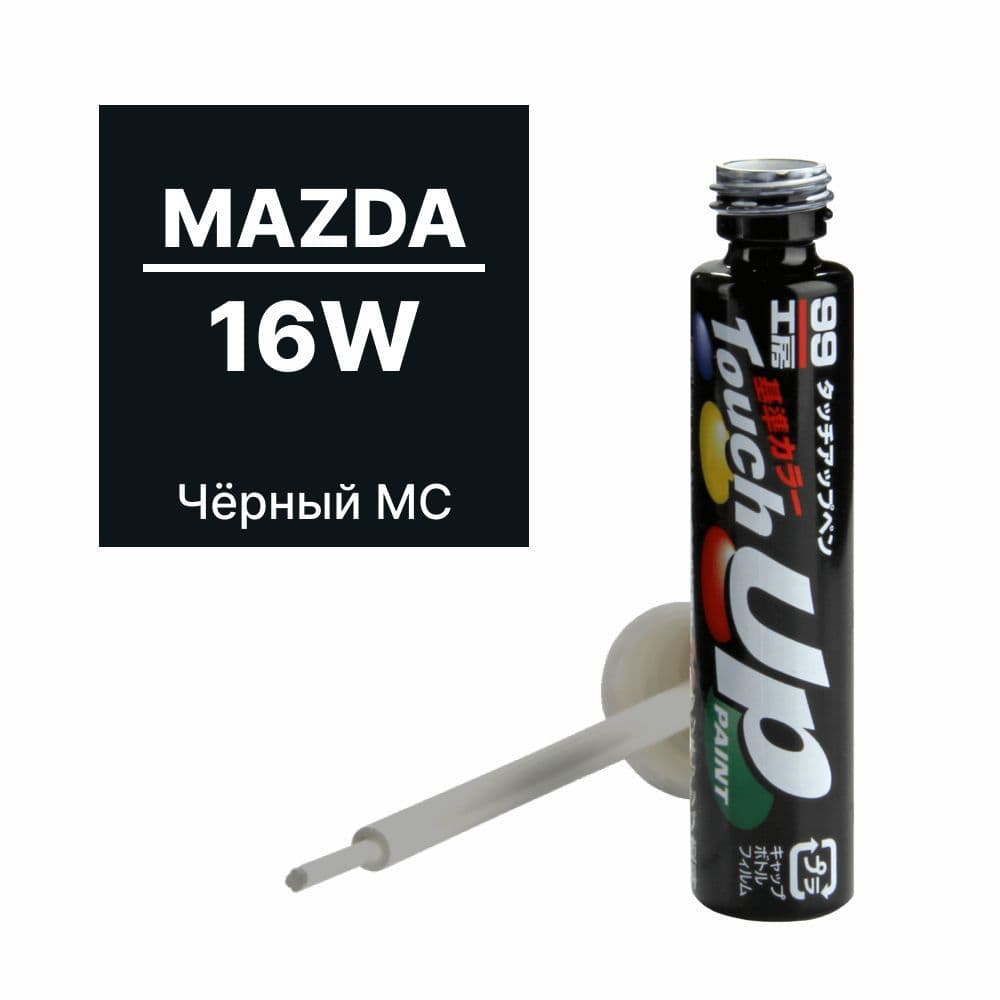 Краска MAZDA (МАЗДА) 16W для ремонта сколов и царапин Soft99 TOUCH UP PAINT, флакон с кисточкой, 12 мл арт. M-35