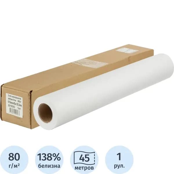 Attache Бумага широкоформатная 80г 610ммх45м 50,8мм