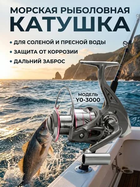 Катушка