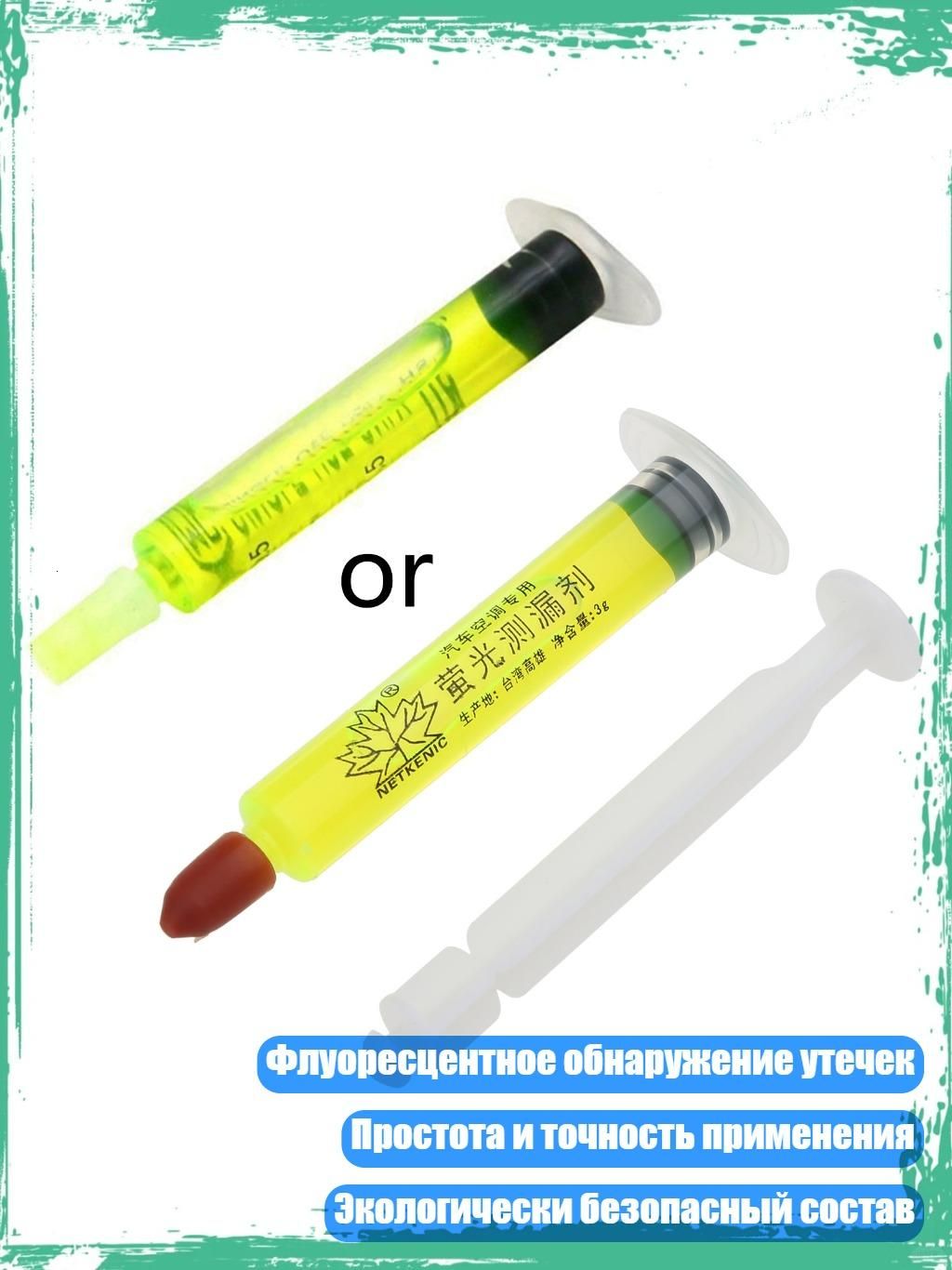 Средство для поиска утечек
