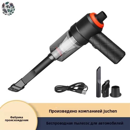 Автомобильный пылесос для дома и машины Дует и всасывает, Зарядка Большая мощность , Компактный