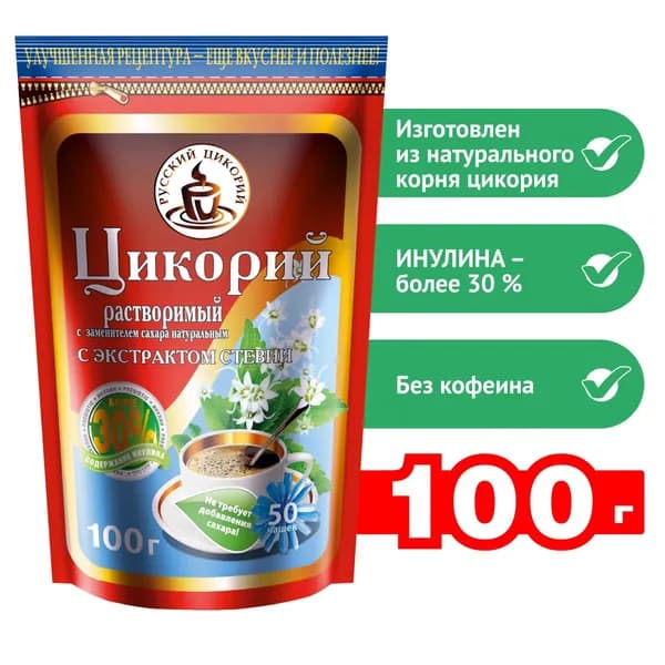 Цикорий "Русский цикорий" растворимый со стевией 100 г