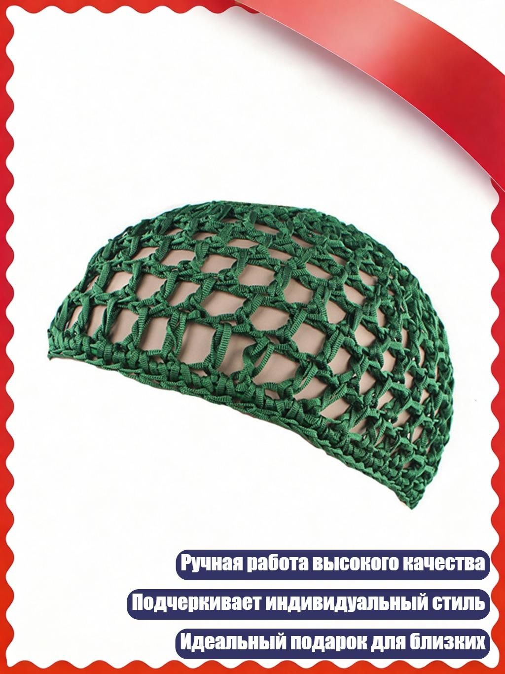 Головной убор форменный