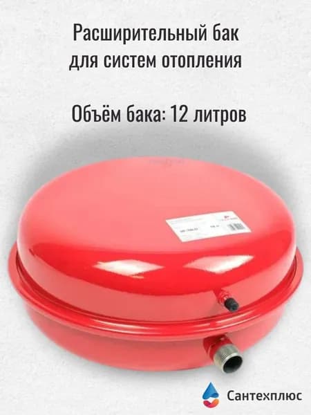 Расширительный бак TIM для систем отопления, плоский 12л VF-12LD