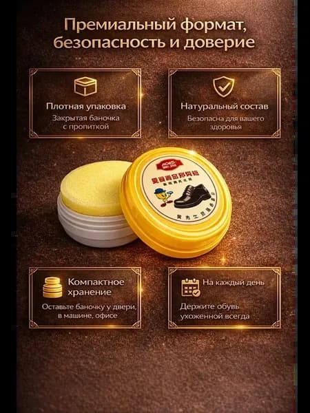 Губка для чистки и полировки обуви