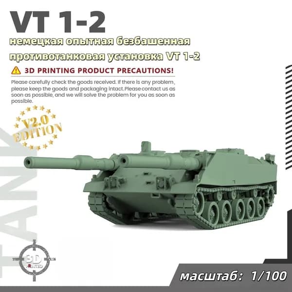 Военная модель, масштаб 1:100 немецкая опытная безбашенная противотанковая установка VT 1-2