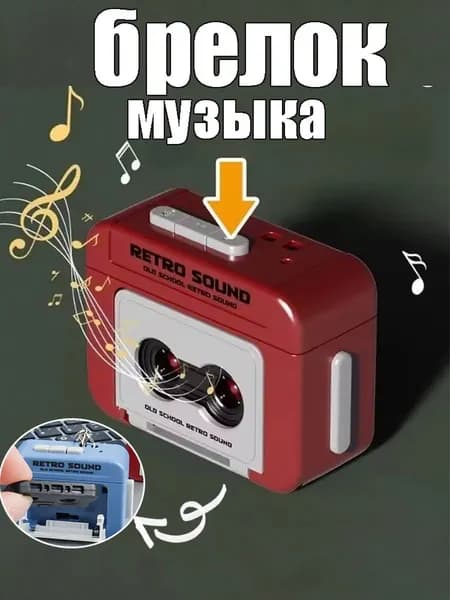 Кассетный плеер 1, 2 Вт, бордовый