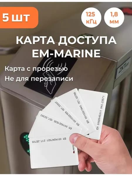 StandProx, Карта толстая формата ЕМ-marine 5шт.