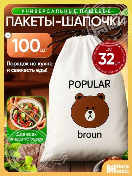 ONE TOY Пакет для продуктов 12-32 см, 100 шт, 50 мкм