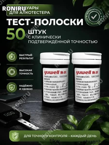 Аксессуары для алкотестера, 50 шт.