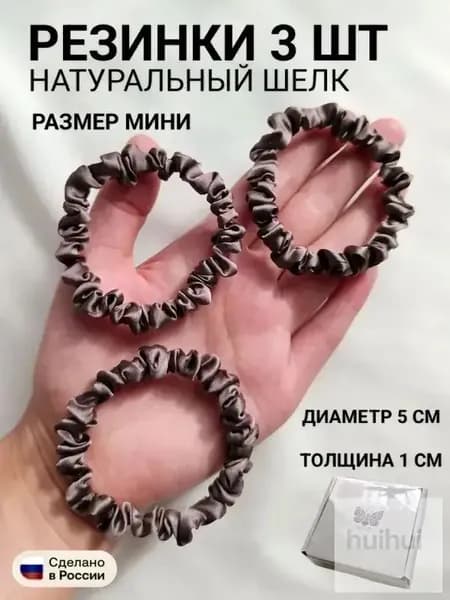 Резинка для волос 3 шт.