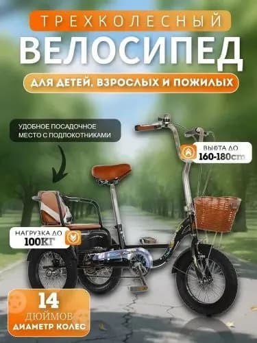 Электровелосипед 2023