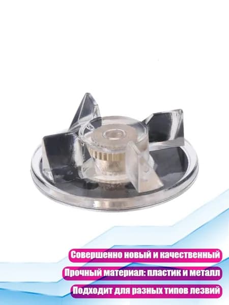 Пластиковая стойка-основание для Magic Bullet, Прозрачный