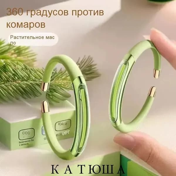 Антимоскитный браслет из пищевого силикона с эфирными маслами для взрослых и детей