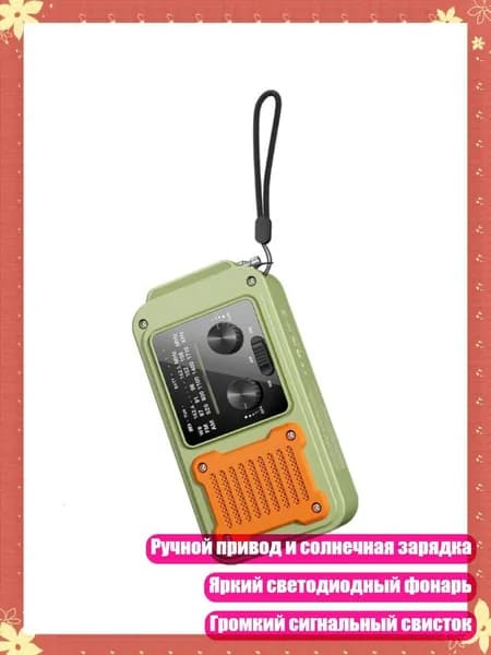 Устройство головное