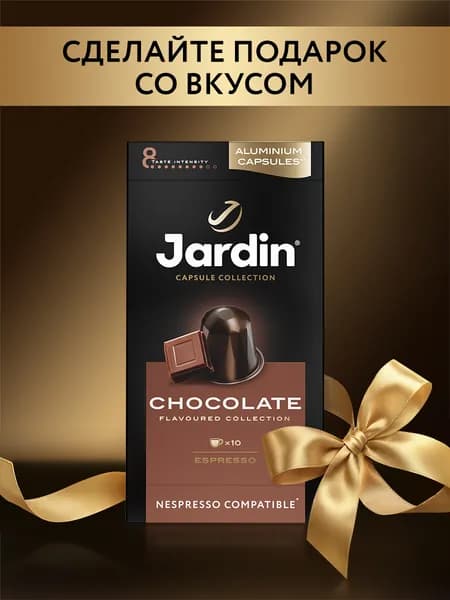 Кофе капсульный Jardin Chocolate, для системы Nespresso, 10 шт