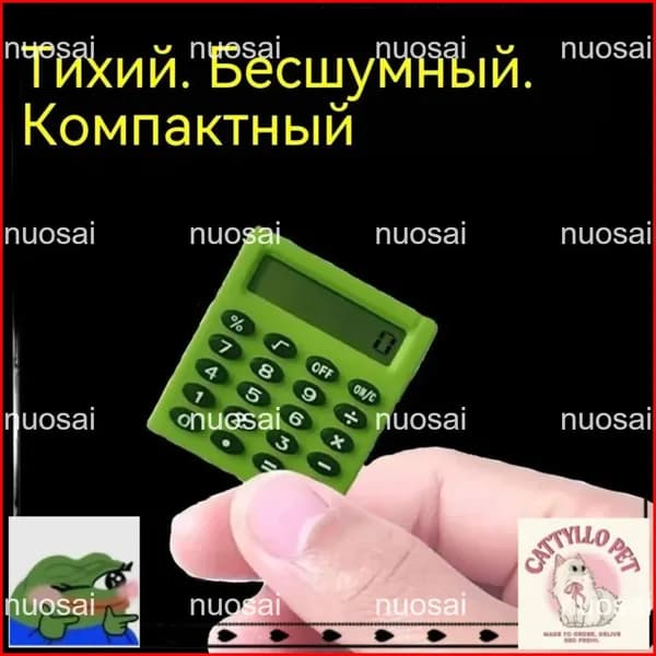 Портативный калькулятор