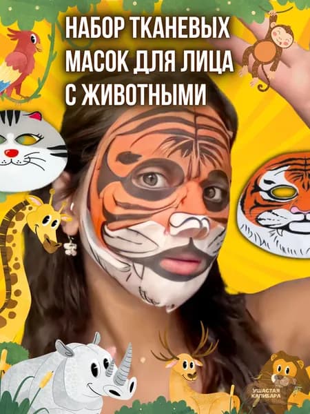 SHUSN Маска косметическая Антивозрастной уход Для всех типов кожи