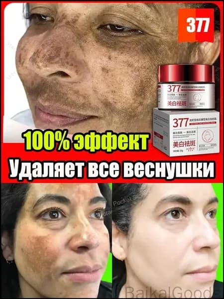 Крем для ухода за кожей YI TONG