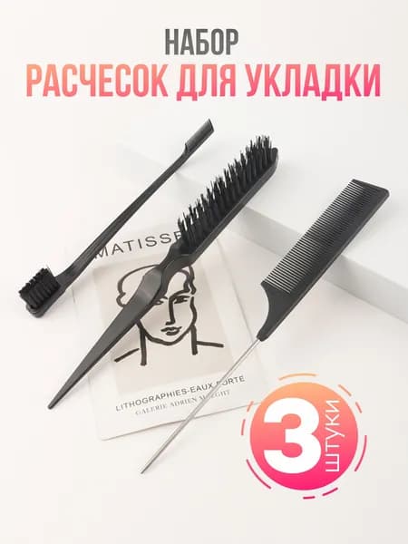 Набор с косичками для случайного расчесывания волос, включая расчёску и и щётку для расчесывания