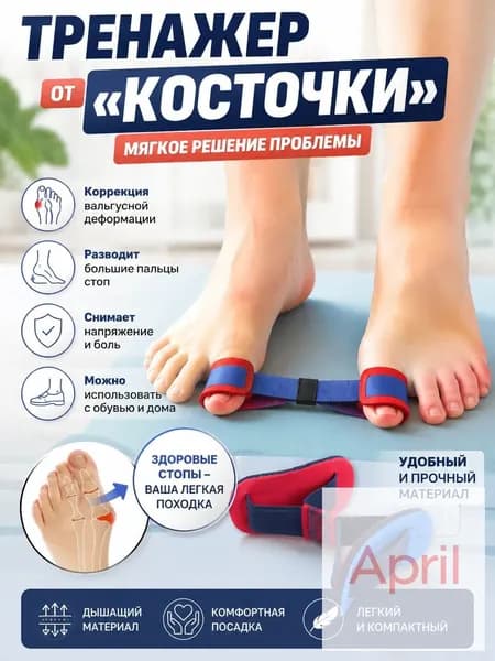 Мини-тренажер 3242766671