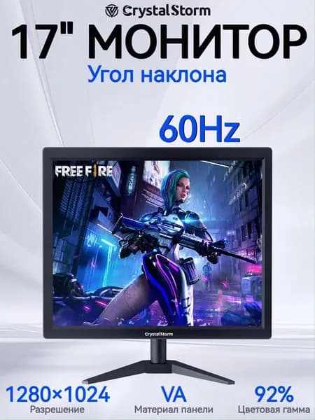 CrystalStorm 17.0" Монитор CrystalStorm Border S VH 0401d-1, VA, 1280x1024 SXGA, 60.0 Гц, черный