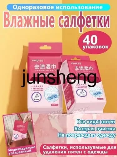 Средство для ухода за одеждой Салфетки влажные для одежды