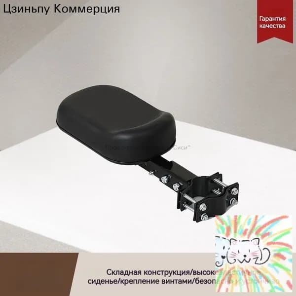 Безопасное сиденье для детского электробайка складное переднее сиденье для ребенка на электросамокат