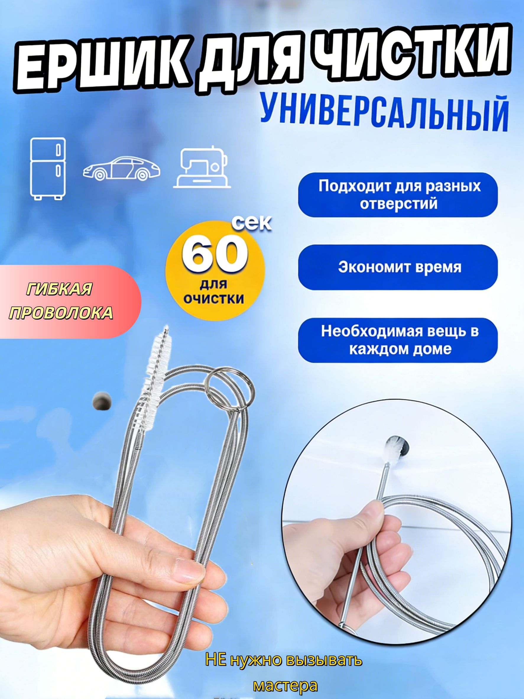 Щетка автомобильная