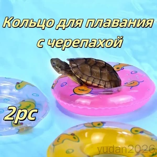 Кольцо для плавания черепахи, используемое в Декорация для аквариума или детских игрушках