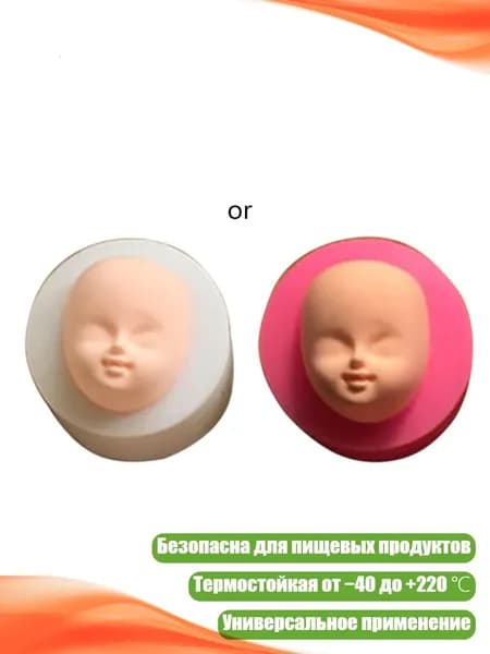 Силиконовая форма для лепки головы младенца, - 7