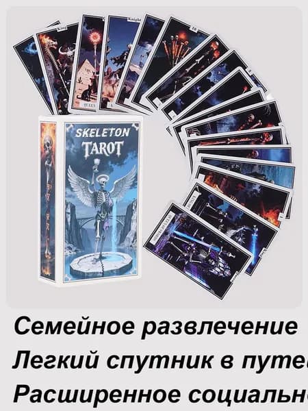Карты Таро-78 частей Deep Connections, гадальные и духовные карты для медитации, самопознания предсказаний