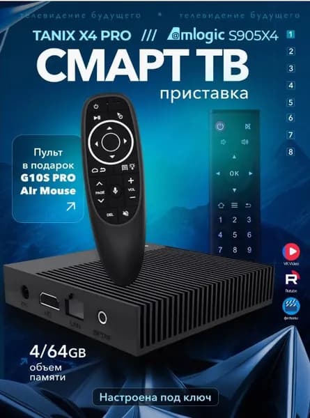Медиаплеер Android, 4 ГБ/64 ГБ, черный