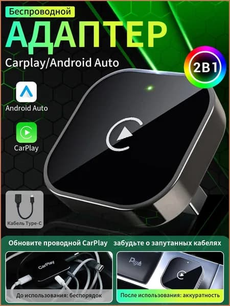Устройство головное, 0.1ГБ/0ГБ
