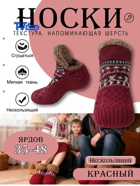 Носки женские, 1 пара