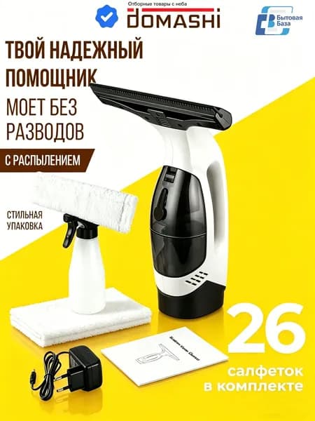 Робот для мойки окон mzm-20260511190732540, белый