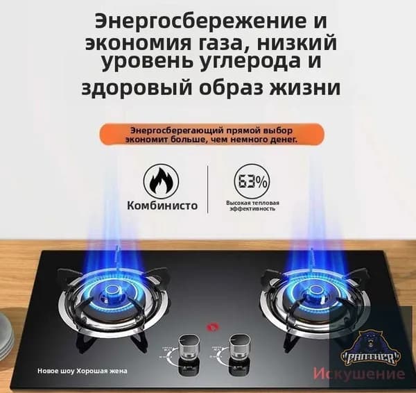 Газовая Варочная панель EC31D35697DA4B14BD52F4EC19A6ABFB, черный