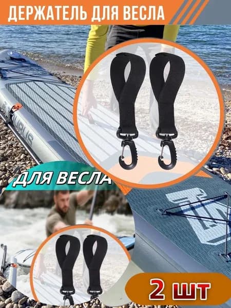 Весло для SUP-доски