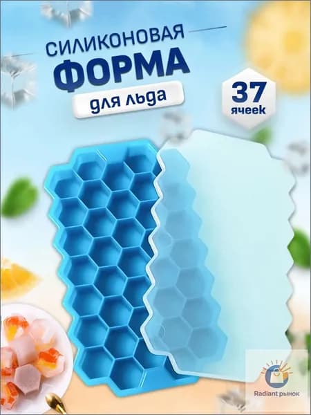 Mireso Форма для льда, 37 яч, 1 шт