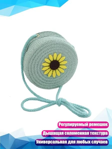 Регулируемая соломенная сумка через плечо для детей, Зеленый