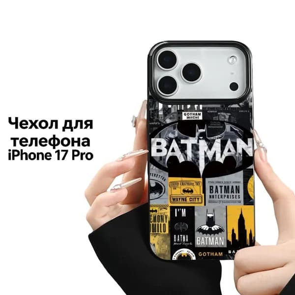 iPhone 17Pro Чехол для телефона Бэтмен