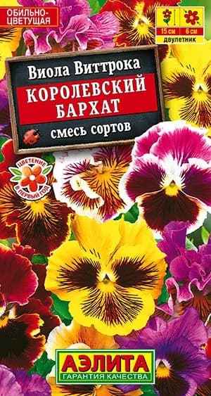 Семена Виола Королевский бархат, смесь сортов (20 семян) Аэлита